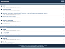 Tablet Screenshot of chernobyl-world.com